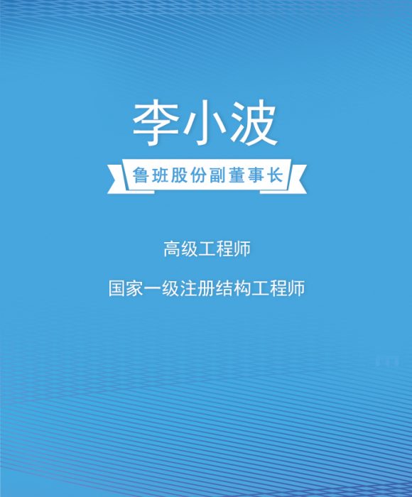 6092715295bb3-李副董