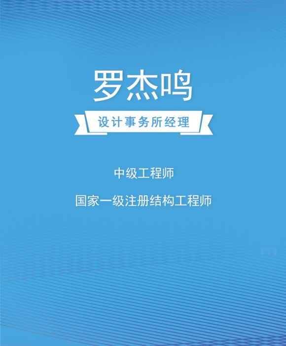 6092715295bb3-罗工